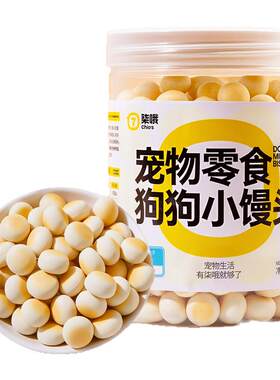 柒哦狗狗小馒头饼干奶香宠物互动训练奖励狗零食磨牙洁齿训犬专用