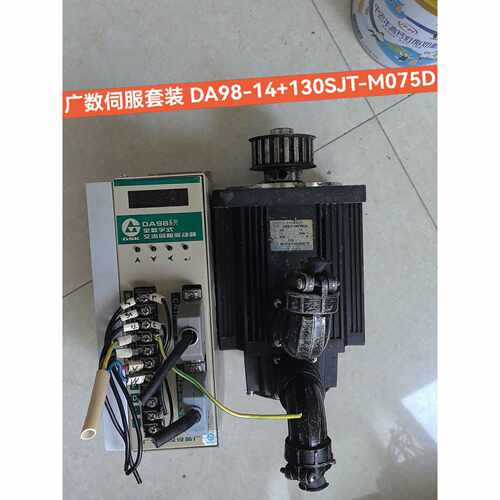 在线议价广数伺服套装 DA98-14130SJT-M075D 数控
