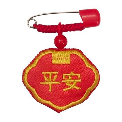 宝宝护身符胎发袋福袋平安符别针