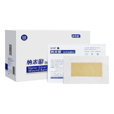 纳米银创伤贴敷料医用无菌伤口贴