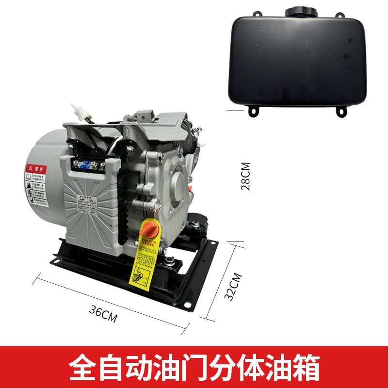 智能变频电动车增程器三轮四轮车48v60v72v发电机发电机电动汽油