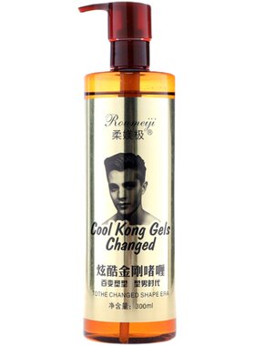 造型啫喱定型保湿持久清香发胶