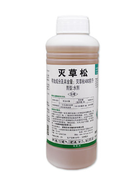 48%灭草松 水稻大豆花生田 苗后莎草阔叶杂草 水葱三棱草除草剂