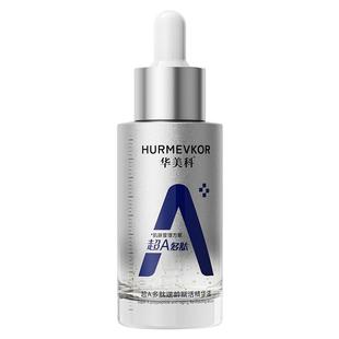 a醇精华液紧致抗皱抗衰老抗初老提拉紧致胶原蛋白补水保湿早c晚a