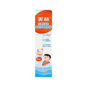 美林生理性海盐水儿童鼻喷洗鼻器