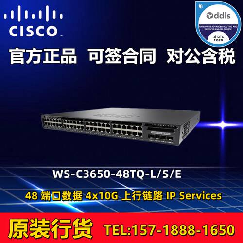 议价Cisco/思科 WS-C3650-48TQ-L/S/E 三层千兆企业级交换机 原装