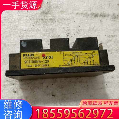 【询价】模块 2DI100MA-120适用