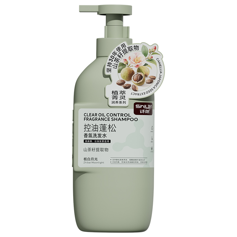 诗朗植萃菁灵控油蓬松香氛洗发露高颅顶清爽去屑洗发露柔顺洗发膏
