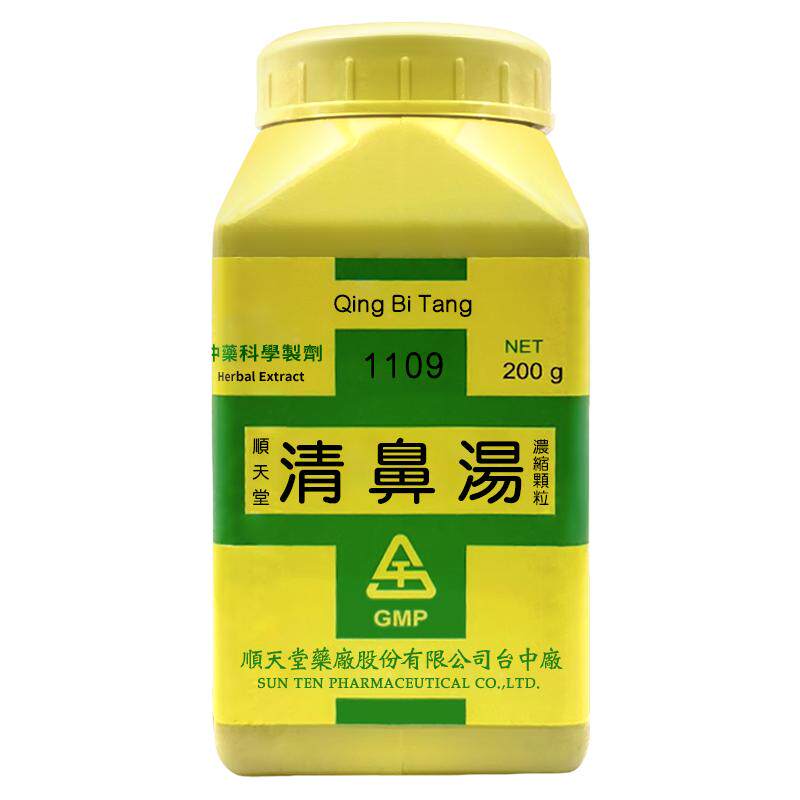 顺天堂清鼻汤浓缩颗粒肥厚性鼻炎蓄脓症鼻塞台湾正品中成药