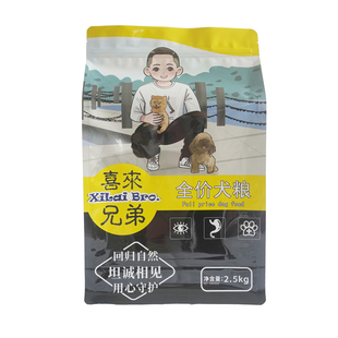 喜来兄弟草本狗粮添加草本植物类狗狗内养护肠胃健康营养犬粮5斤