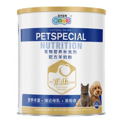 新宠之康猫狗通用羊奶粉400g