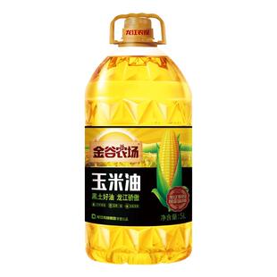 金谷农场压榨玉米油玉米油5L家庭装国企品质东北玉米包邮