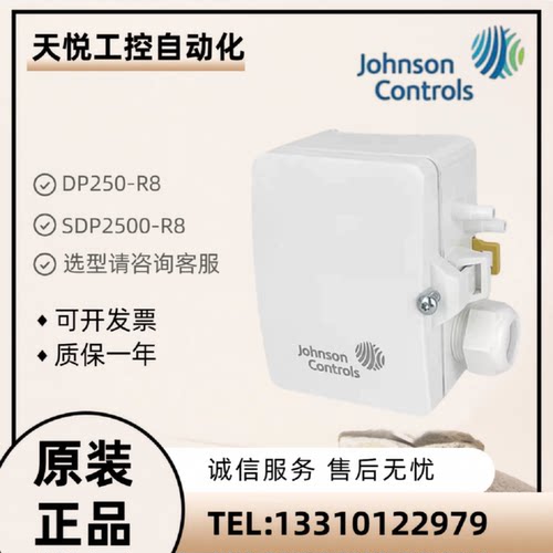 议价原装江森SDP2500R8DP250R8AZSDP2500R8AZD压差变送器全新