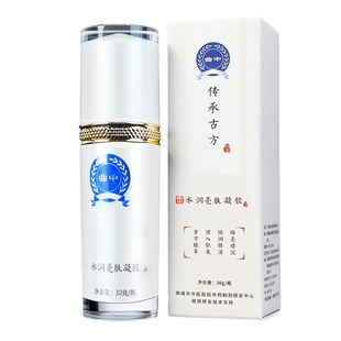 曲靖中医院曲中白术茯苓水润亮肤本草精华提亮肌肤屏障修护凝胶