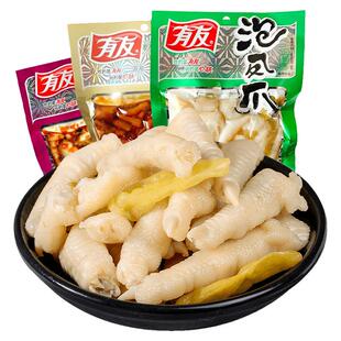 有友泡椒凤爪168g*9袋山椒鸡爪重庆特产香辣卤肉熟零食追剧下酒菜