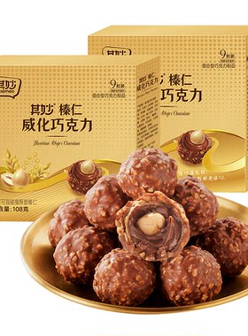 金沙可可脂榛仁威化巧克力