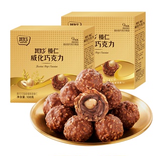 金沙榛仁威化巧克力可可脂坚果果仁夹心结婚喜糖圣诞糖果零食小吃