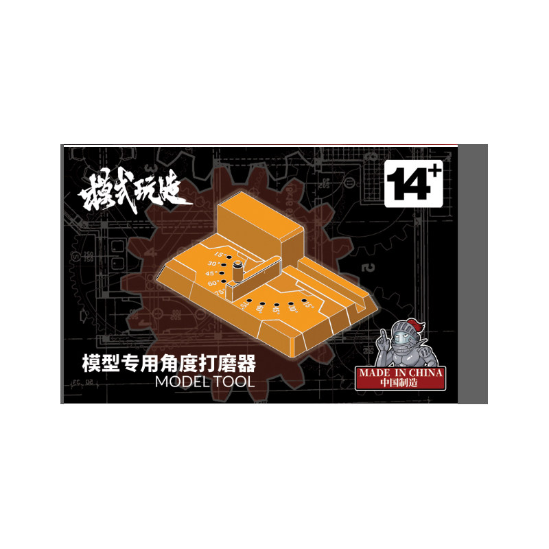 模式玩造多功能角度打磨器改造