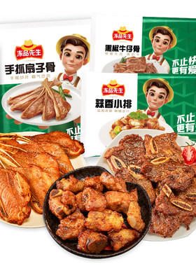 安井冻品先生烧烤腌制食材肉食烤肠小排扇子骨牛仔骨预制半成品菜