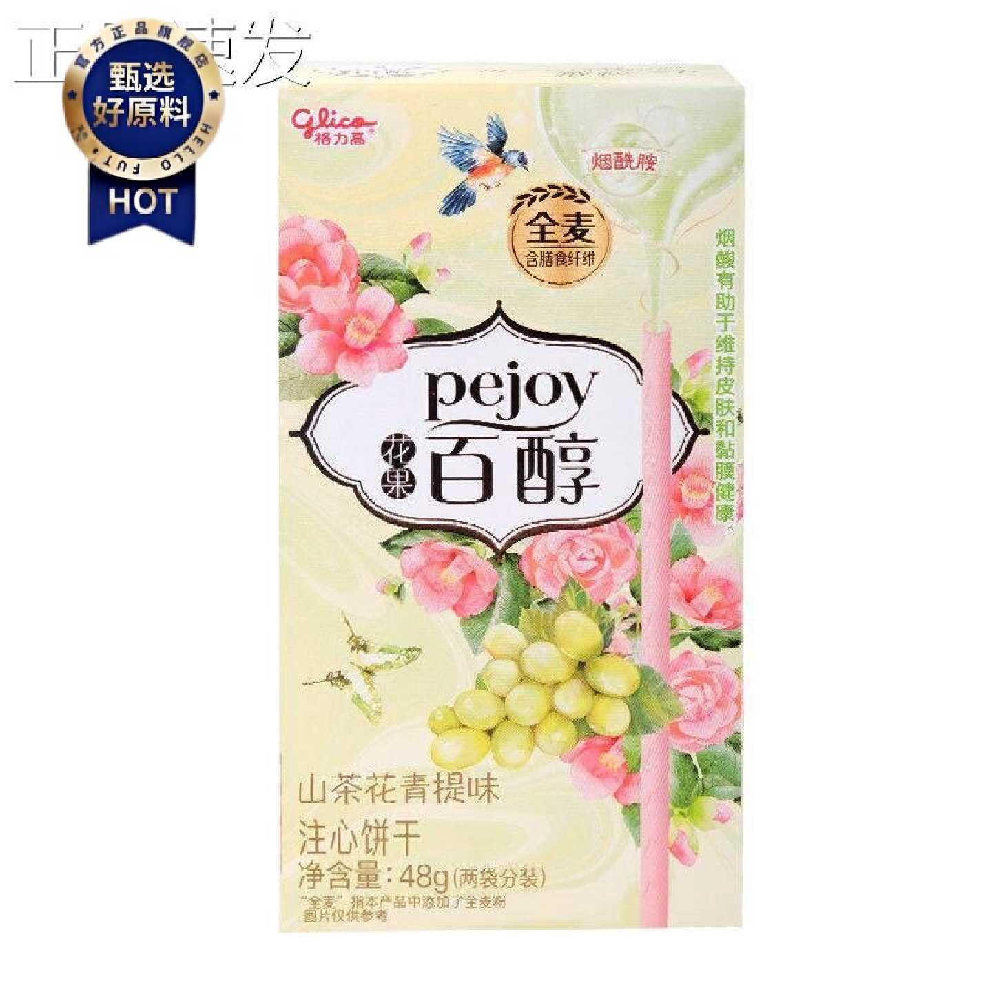 格力高棒百醇青花巧克力味和风花果山茶提网红休闲儿童零食品%