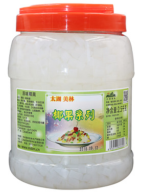 美林正方形太湖椰果奶茶