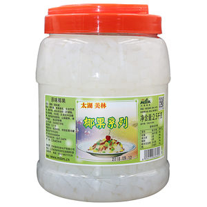 美林正方形太湖椰果奶茶