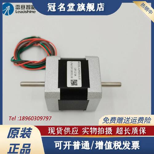议价雷赛智能 双轴步进电机42HS03-J/42HS03-JG-B/57HS22-C/86CM8