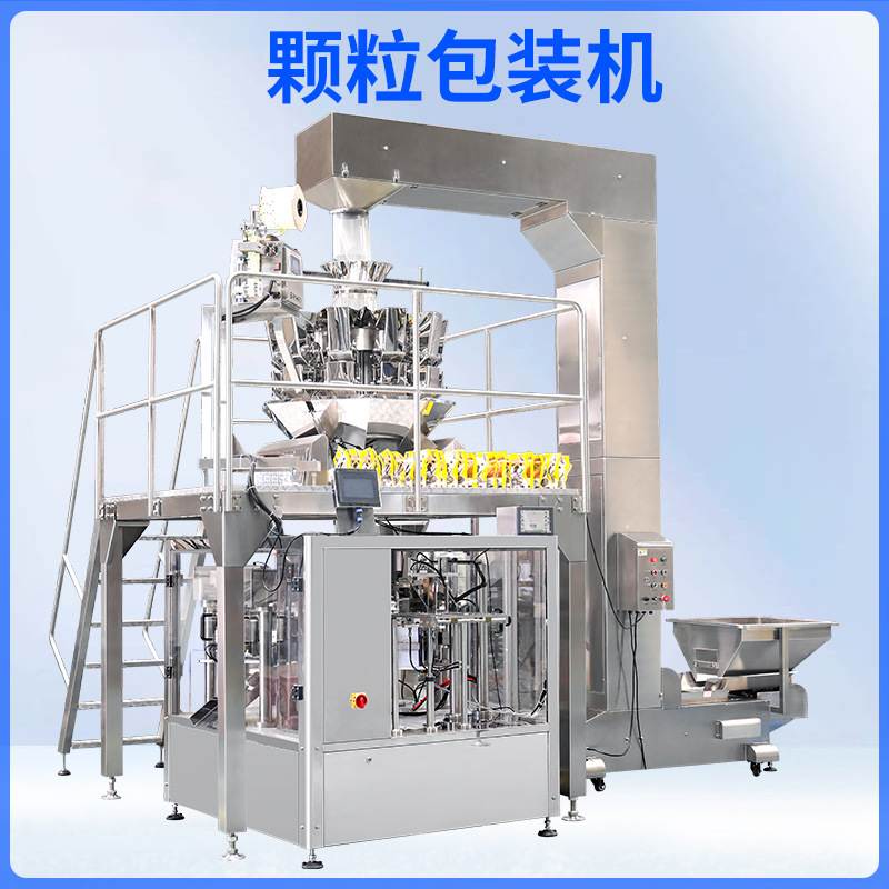 全自动食品颗粒立式包装机 粉末定量分装机 多头称给袋式包装机
