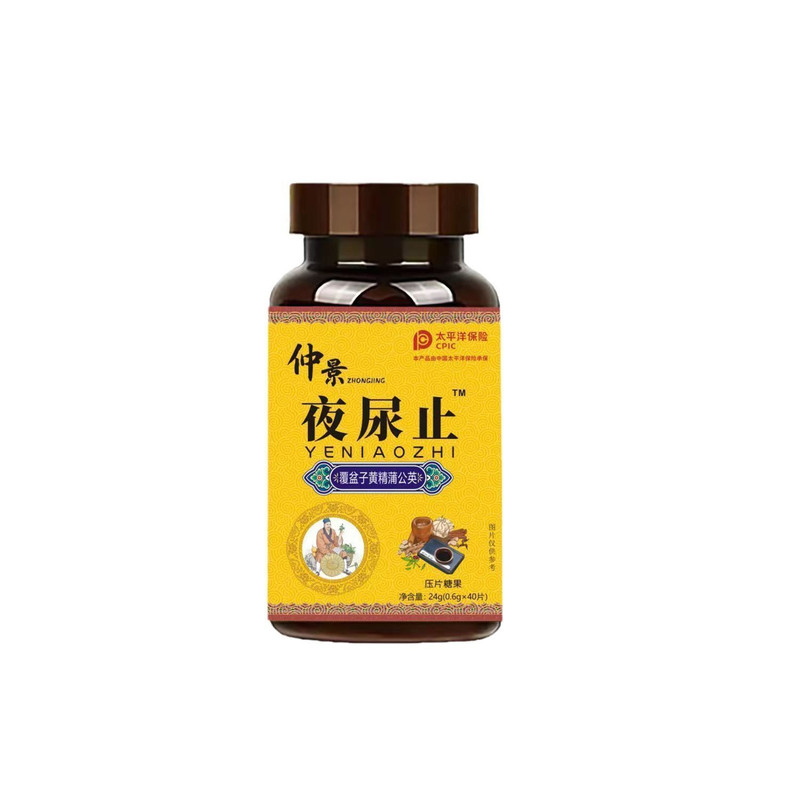 仲景夜尿止小便次数多夜频繁起晚普通植物提取物