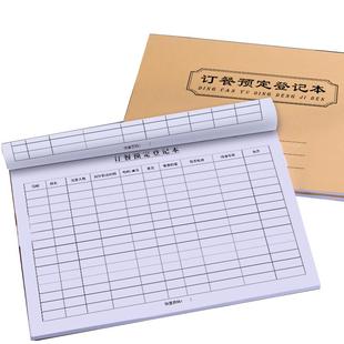 订餐预定登记本饭店餐厅酒店预订本酒席婚宴预订餐饮订位本客户登记预约订包房包厢登记手账本 可定制