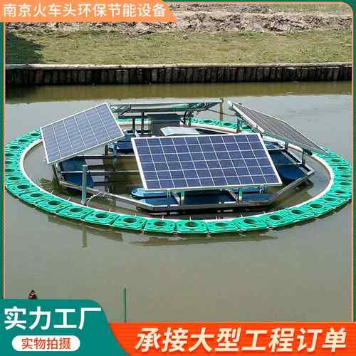 太阳能喷泉曝气机景观河道潜水微纳米增氧机光伏太阳能微孔曝气机