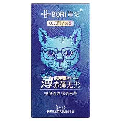 【PH值弱酸性】薄爱避孕套旗舰店正品超薄安全套玻尿酸水润男用tt