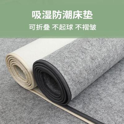 四季通用学生宿舍床垫毛毡防潮垫折叠床垫地铺榻榻米垫吸潮防霉垫