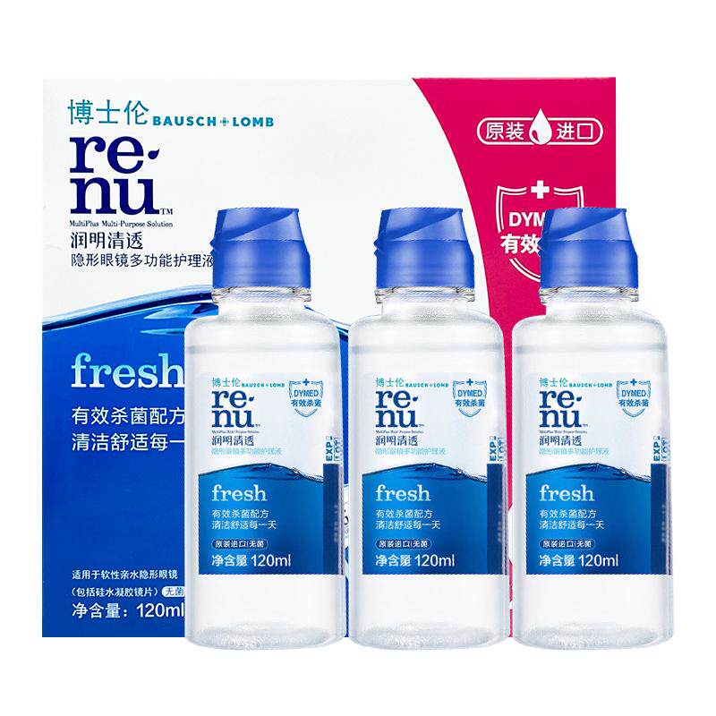 博士伦隐形眼镜护理液润明清透美瞳护理液去除蛋白小瓶