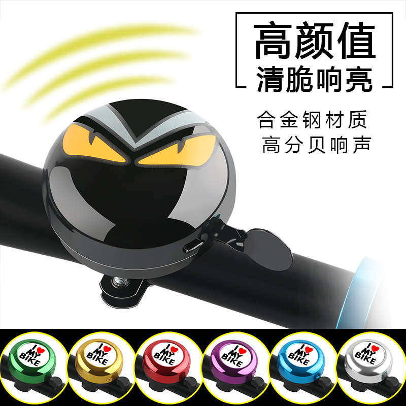 自行车铃铛超响亮山地车铃铛装备公路车喇叭车铃儿童单车配件大全