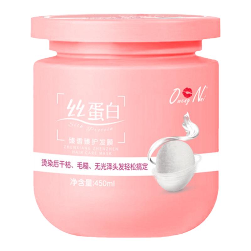 丝蛋白柔顺毛躁修复干枯正品发膜