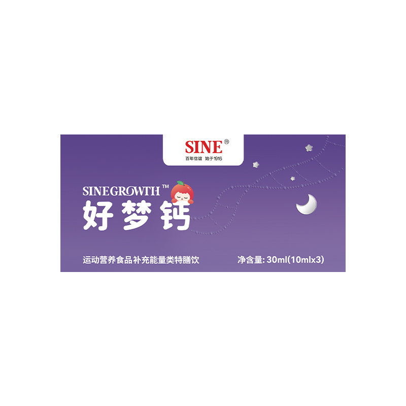 SINE/信誼SINEGROWTH?好夢鈣鎂鋅小金條寶寶兒童青少年液體鈣3條