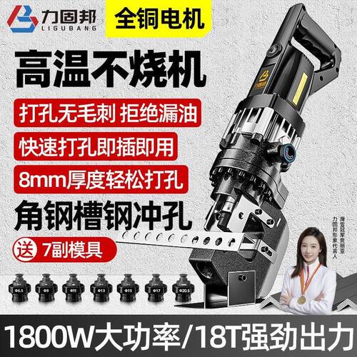 电动液压冲孔机角铁角钢小型冲孔器手提式槽钢不锈钢光伏打孔神器