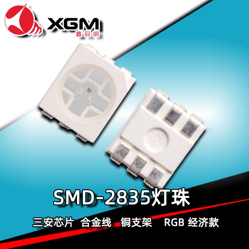 2835RGB圆杯灯珠霓虹灯0.2W3528招牌灯RGB光源灯贴片三合一效广告