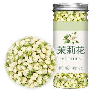 茉莉花2025精选新茶茉莉花茶官方特级浓香型茶包横县茉莉花干花蕾