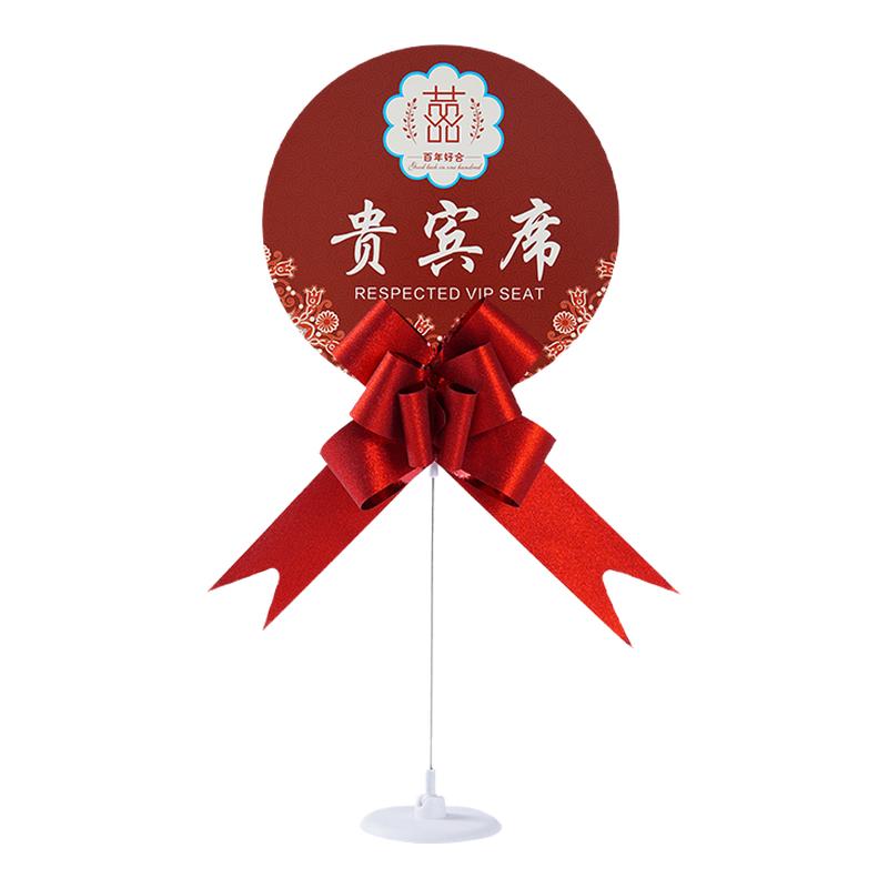 结婚礼席位卡婚宴桌卡嘉宾台卡桌卡号牌座位卡签到台婚庆用品大全