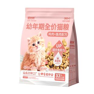诺比利猫粮幼猫专用小猫奶糕1到12月增肥发腮营养全价幼猫粮6斤装