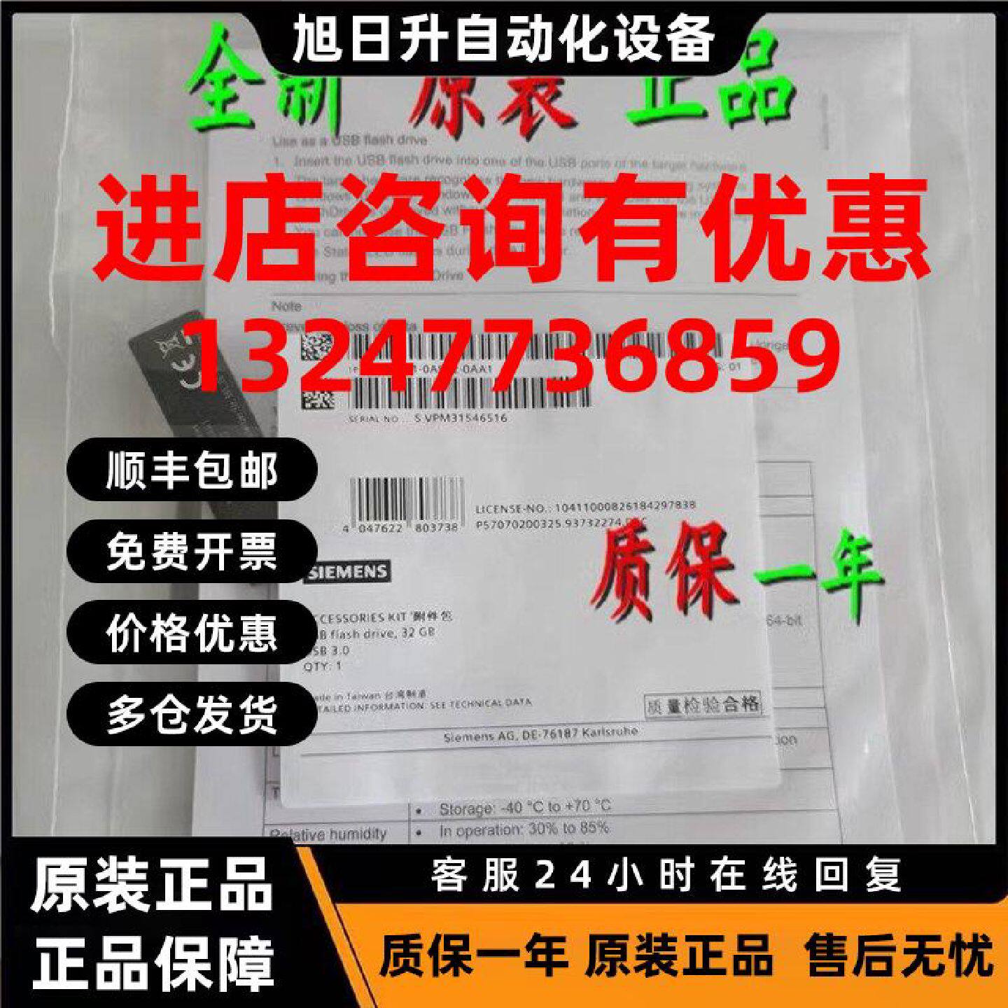 议价6AV6881-0AS42-0AA1 西门子USB闪存驱动器32GB 6AV68810AS420