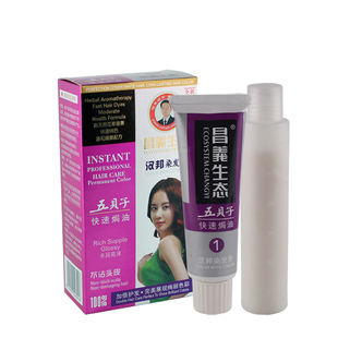 昌义生态汉邦五贝子植物染发剂纯黑色葡萄紫栗棕天然染发膏霜正品