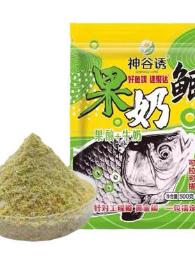 鲫鱼专用果奶鲫鱼饵料野钓大板鲫鲤鱼诱饵果酸奶香味夏秋季打窝料