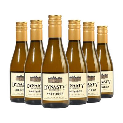 王朝小瓶干白葡萄酒180ml/支