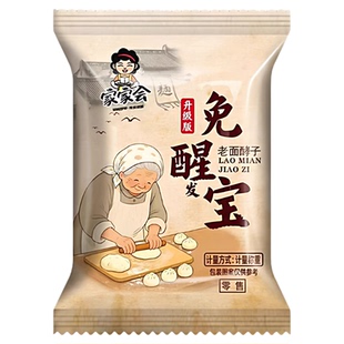 免醒宝酵母粉无需醒发老面酵子蒸馒头包子专用高活性发酵粉发面宝