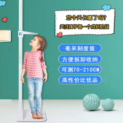 可携带儿童成人家用医院身高学校神器尺测量高毫米诊所精准仪器摸