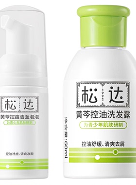 松达青少年黄芩控油祛痘清爽去屑