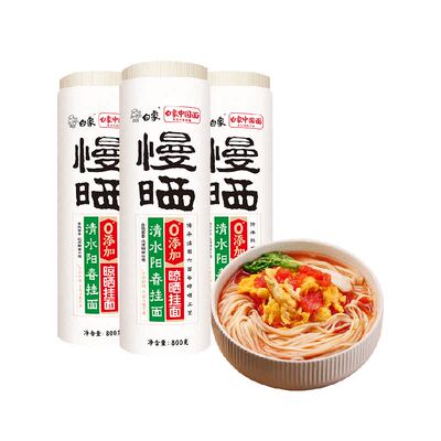 白象挂面慢晒阳春面面条